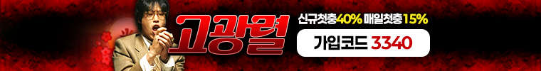 고광렬