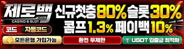 제로백