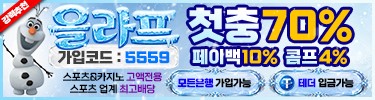 올라프