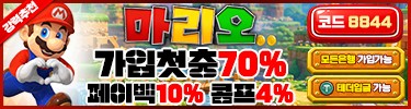 마리오