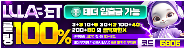 룰라벳