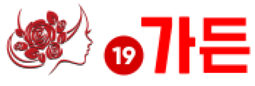 19가든