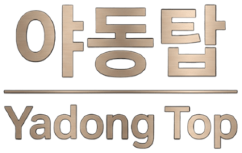 야동탑