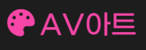 AV아트