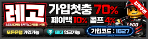 레고