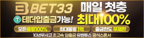 벳33