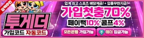 투게더