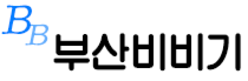 부산비비기