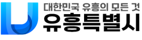 유흥특별시