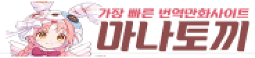 마나토끼
