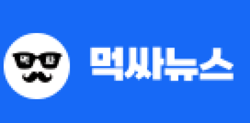 먹싸뉴스