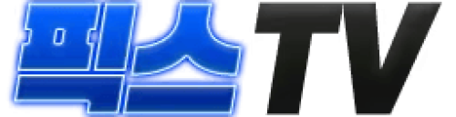 픽스TV