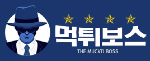 먹튀보스