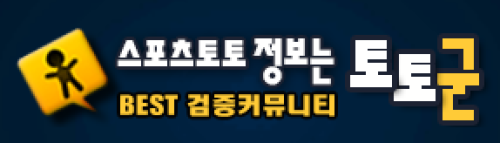 토토군