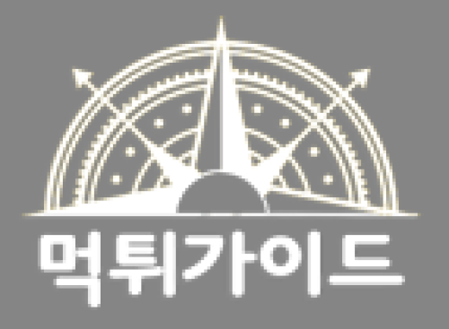먹튀가이드