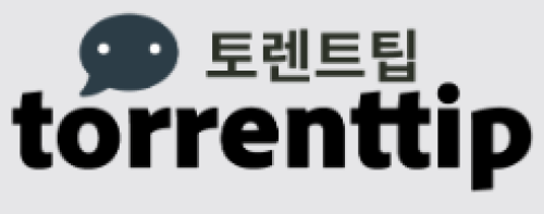 토렌트팁